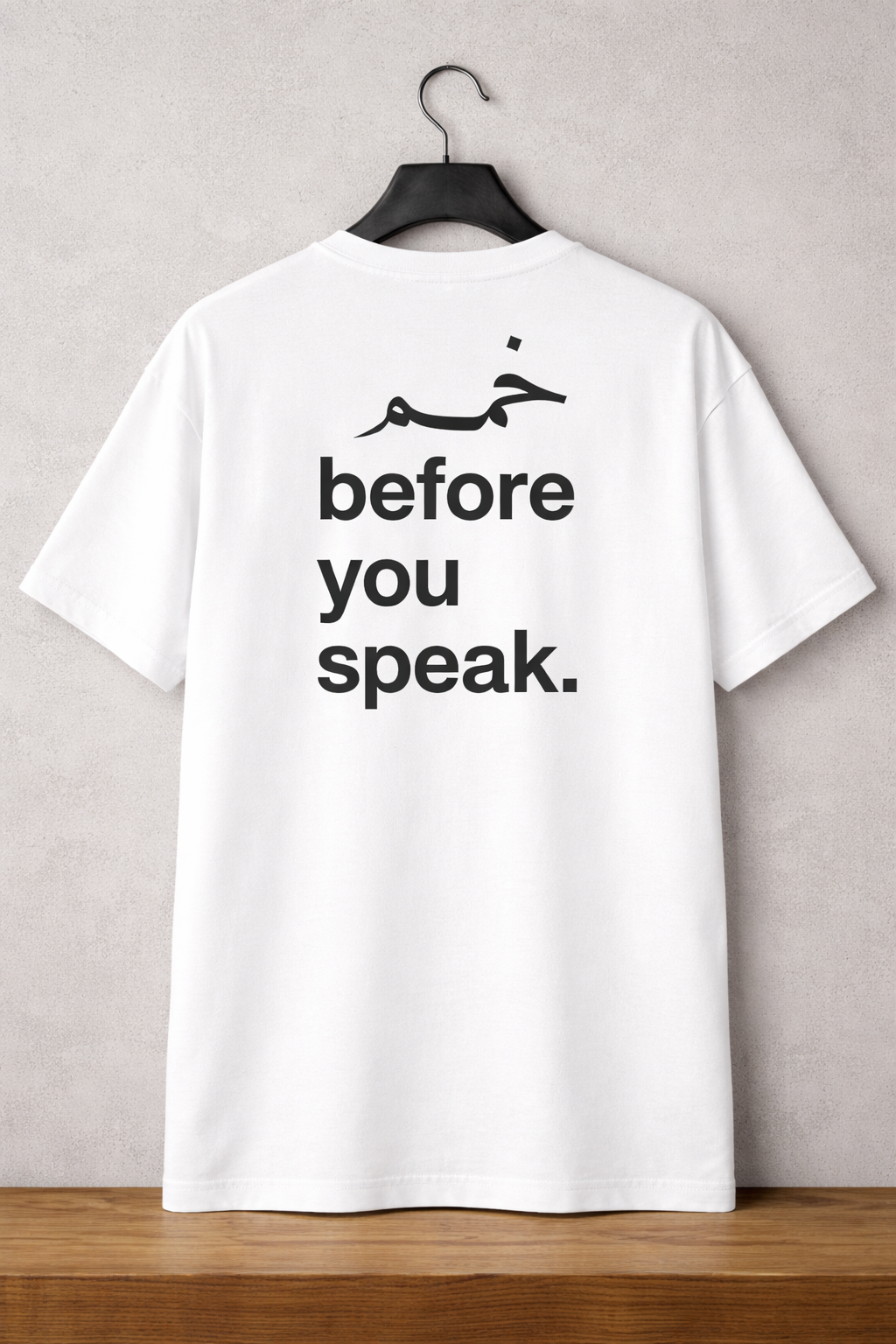 before you speak
